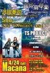 TS PROJECT仙台マカナ