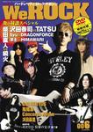 WeROCK006.jpg